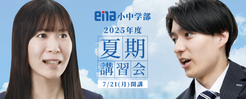 5月31日【遠くまで跳ぶ夏】