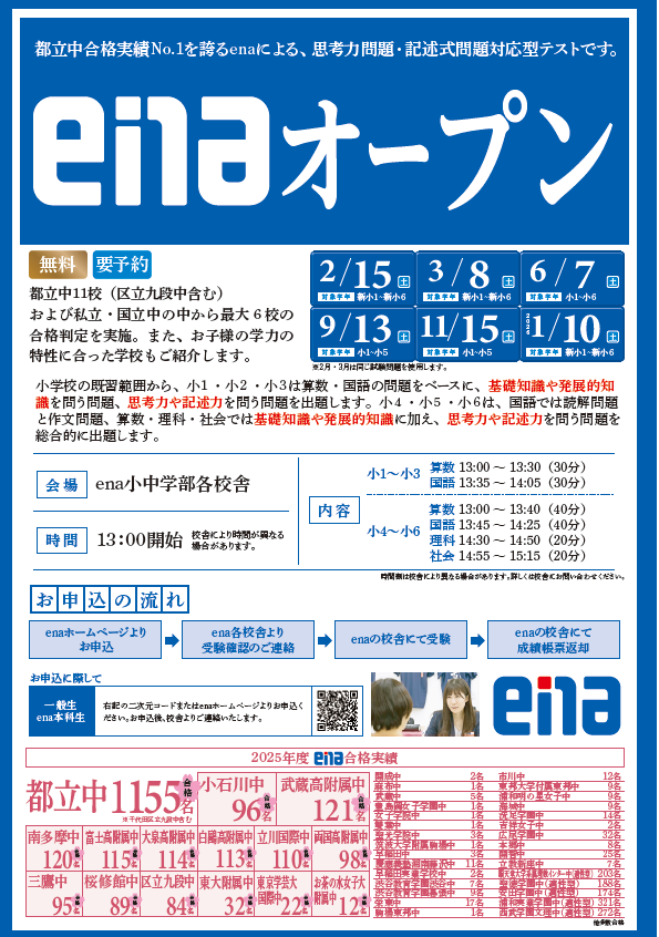 桜新町　模試のお知らせ２