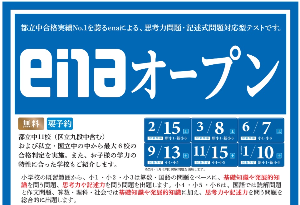 模試→夏期講習→受験勉強開始