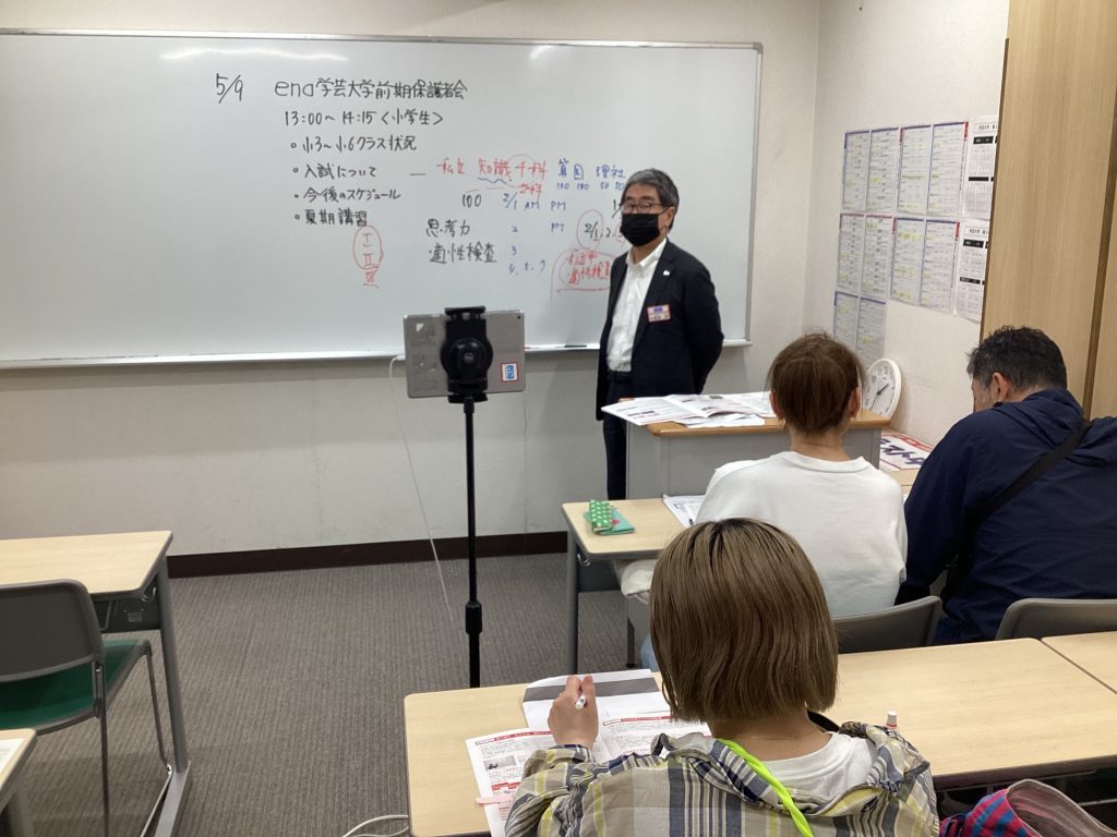 前期保護者会①