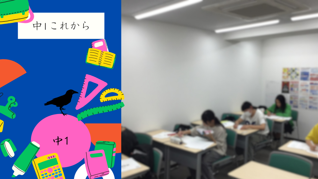 【中１　学判振り返り】