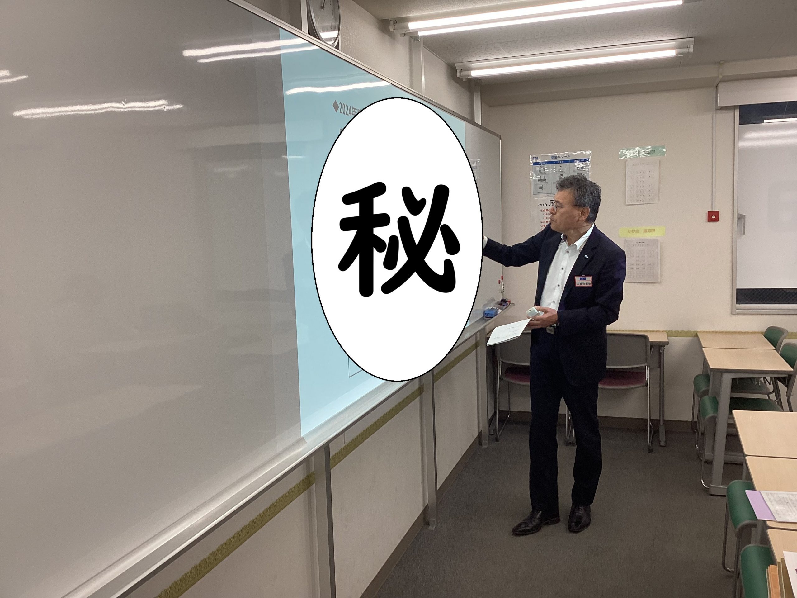 第二回前期保護者会