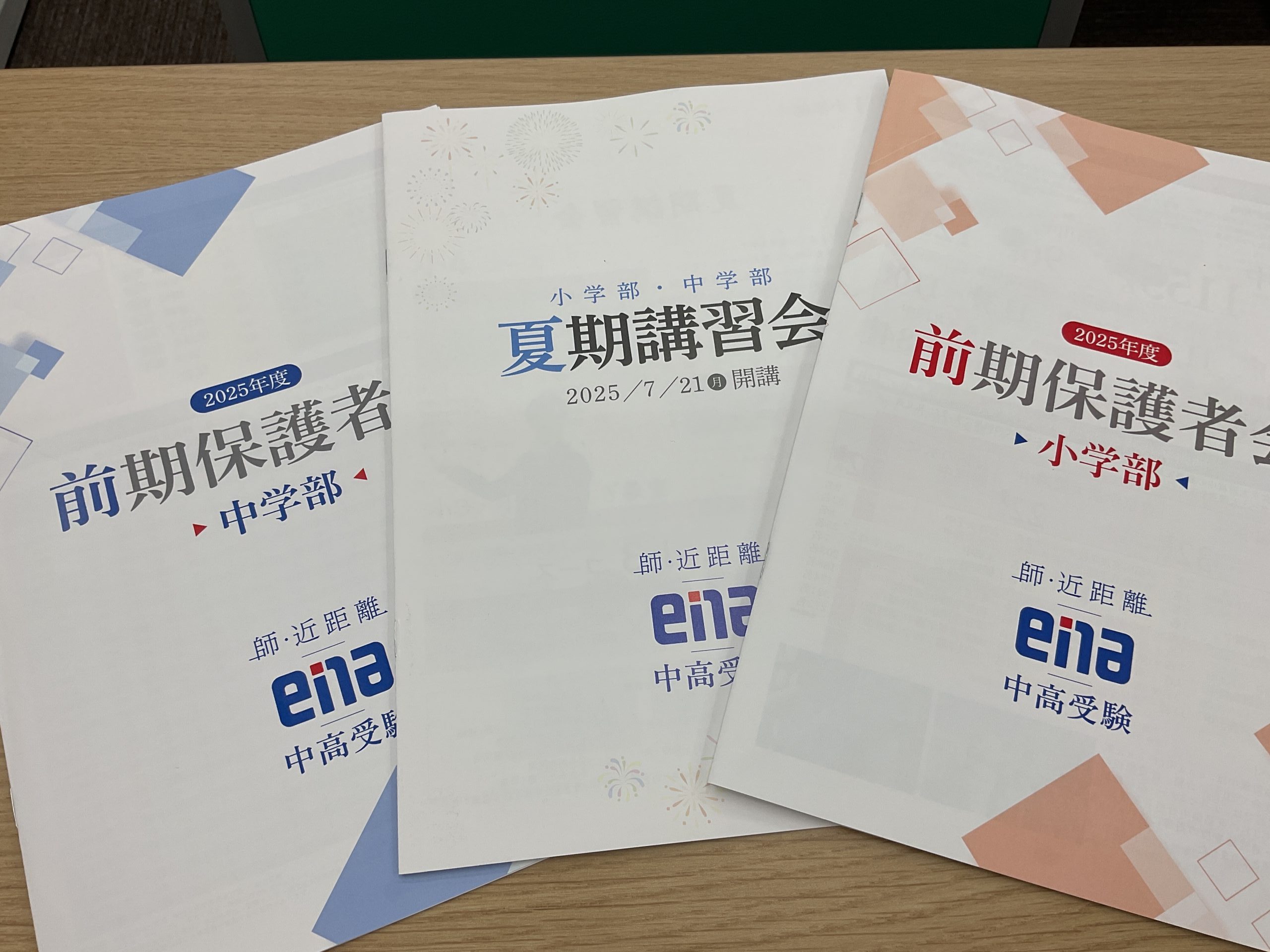 【ena都立家政】保護者会を実施いたしました