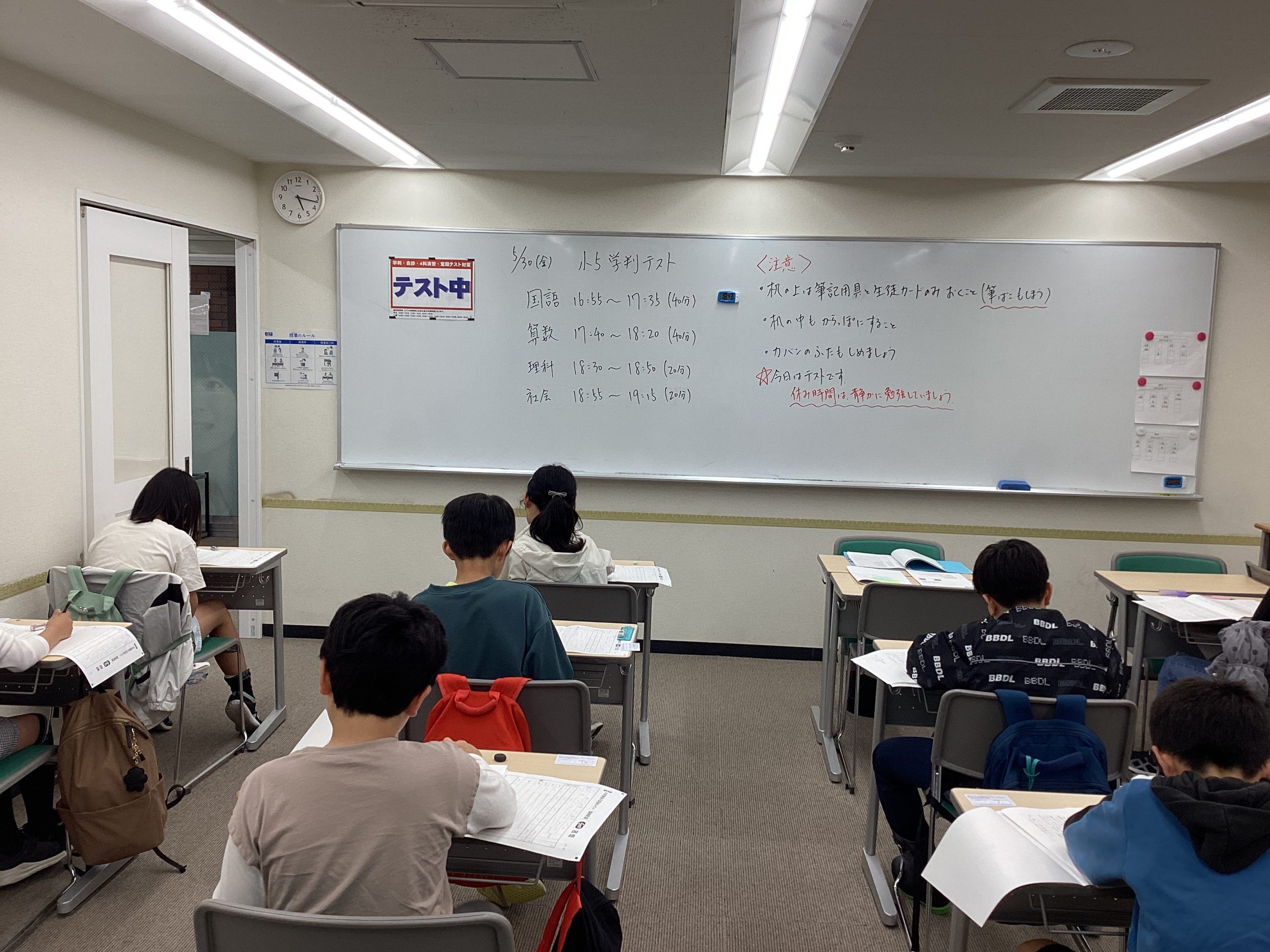 月末は学判テストウィーク