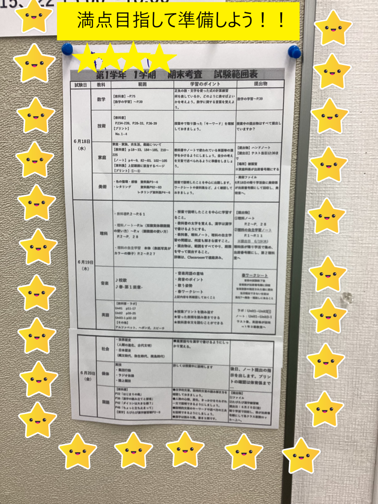 【青砥5.31】6月は期末試験！＆日曜開校のお知らせ