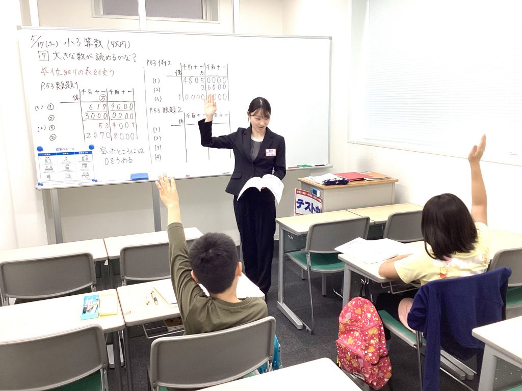 5月17日【算数の強化】