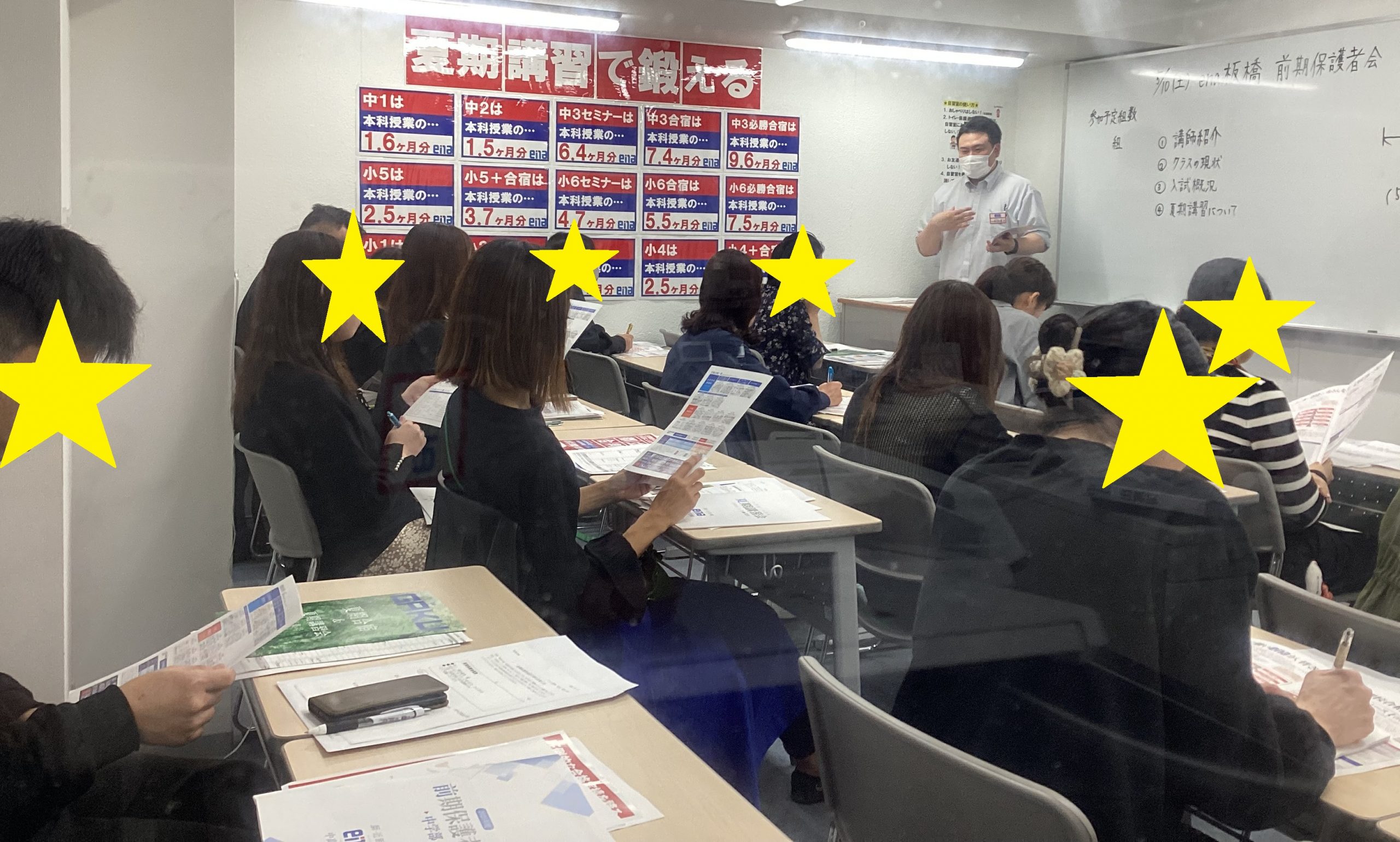 【板橋BOARD】保護者会ご参加の御礼