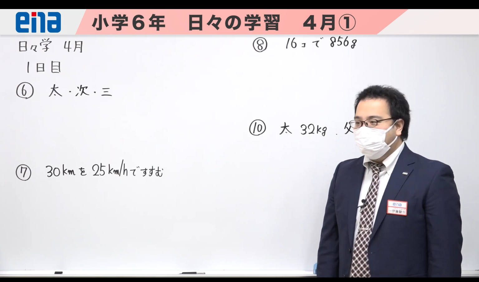 All with me 135　～講師紹介⑧　伊藤先生～