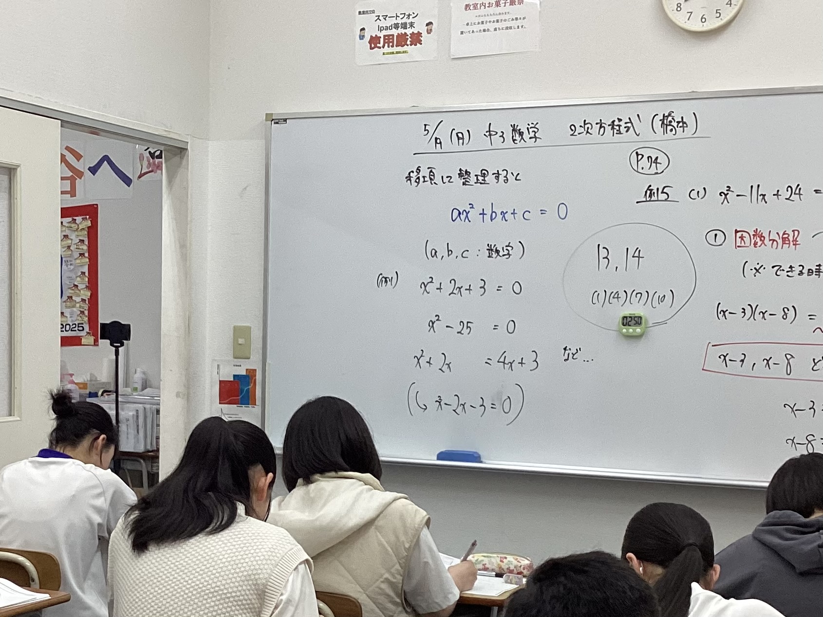 授業の様子をお届けします！