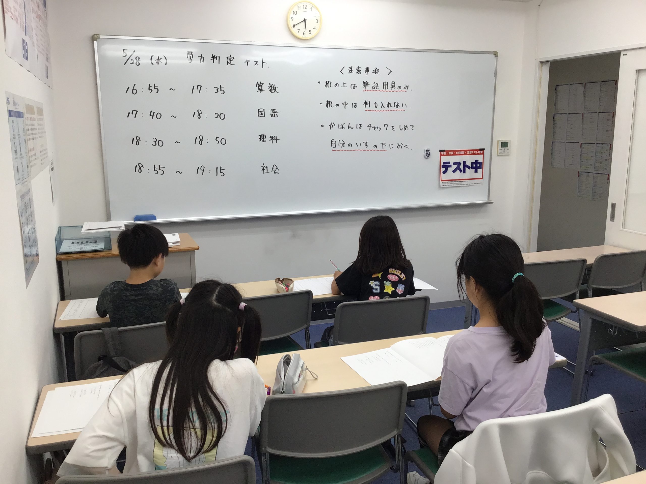 保谷通信748　月末の力試し！「いざ学判！」