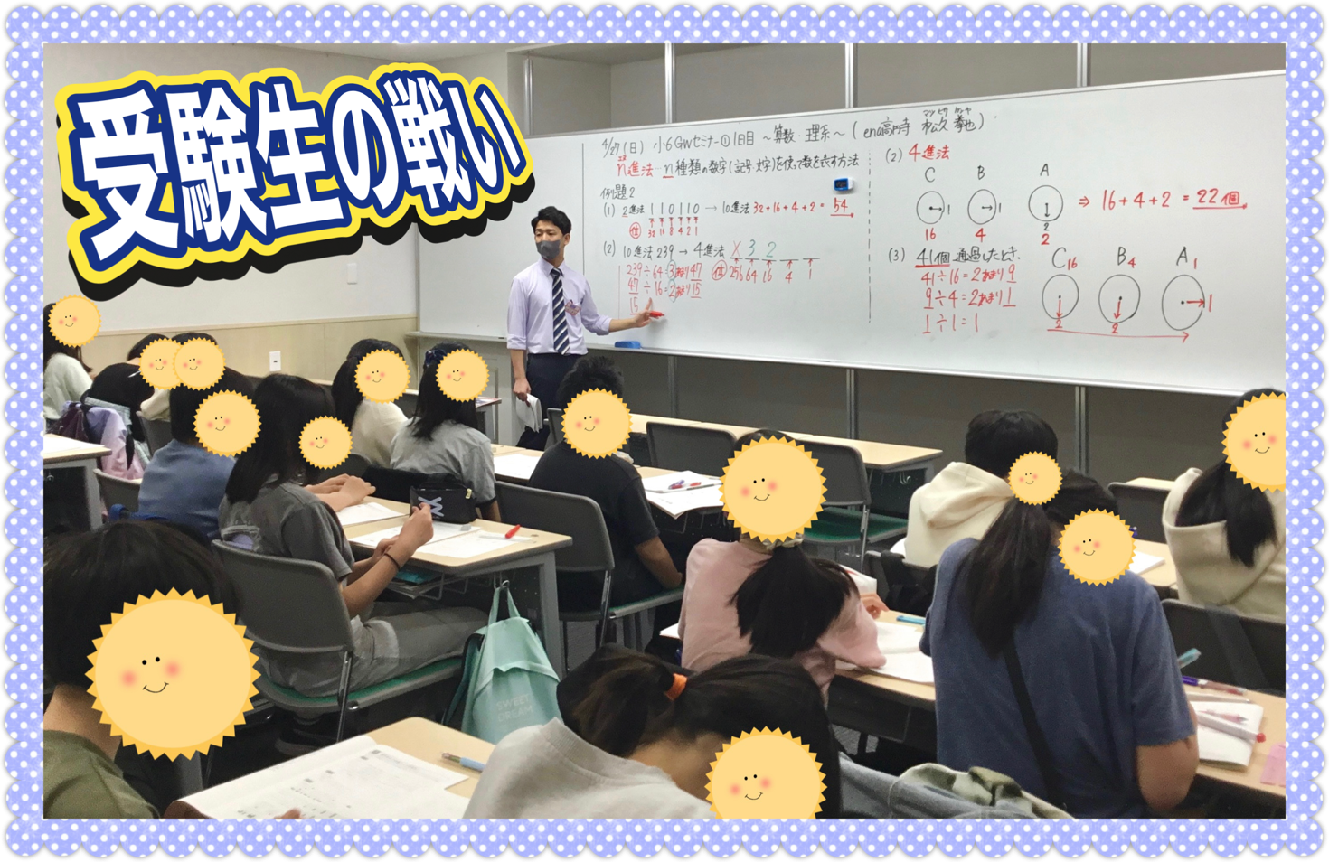 明日は「前期保護者会」です！