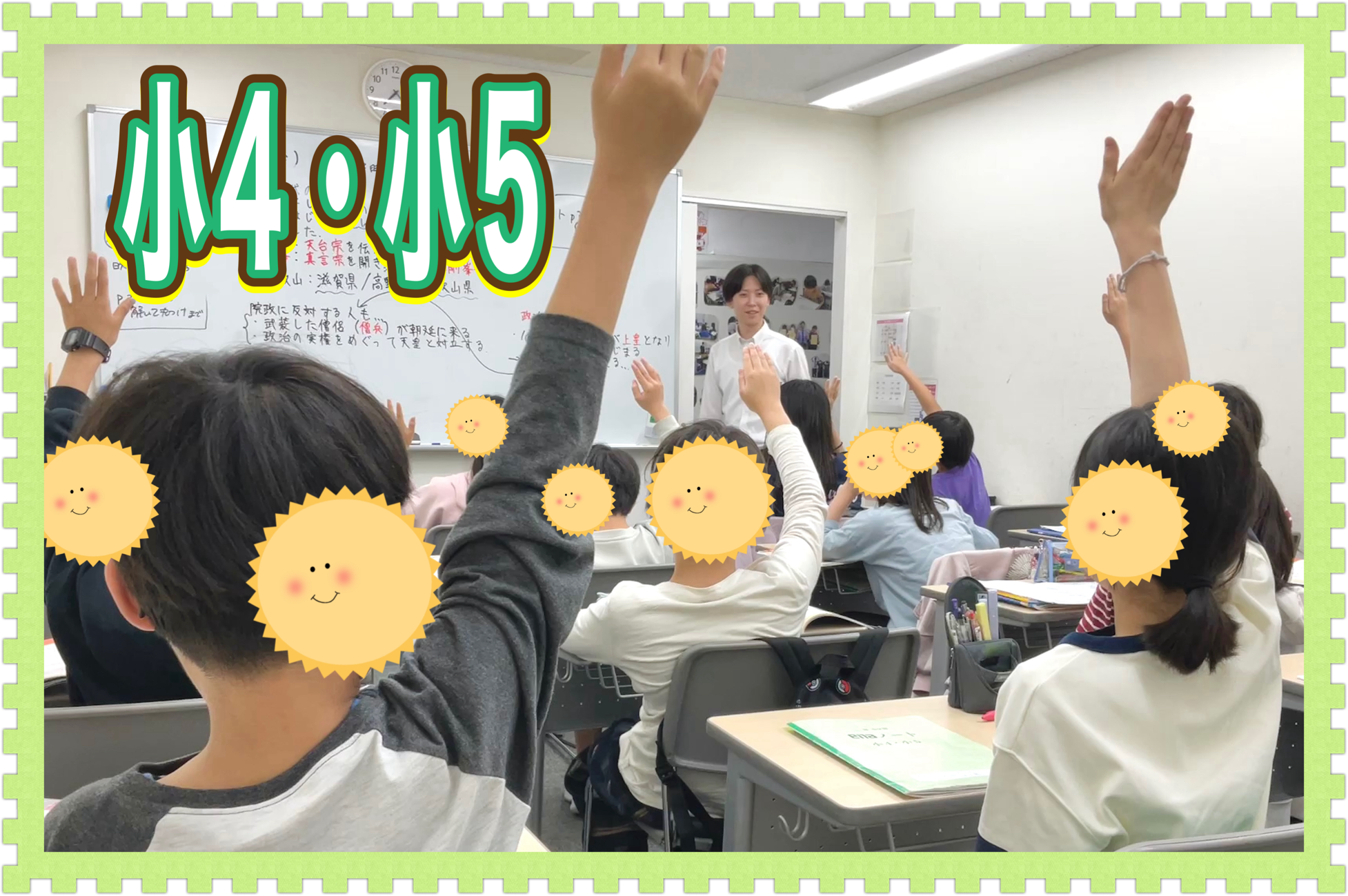 休み明けもゼンリョクで！