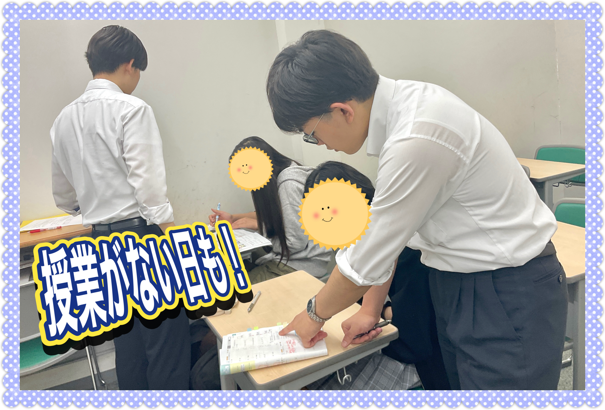 『最大のチャンス』は