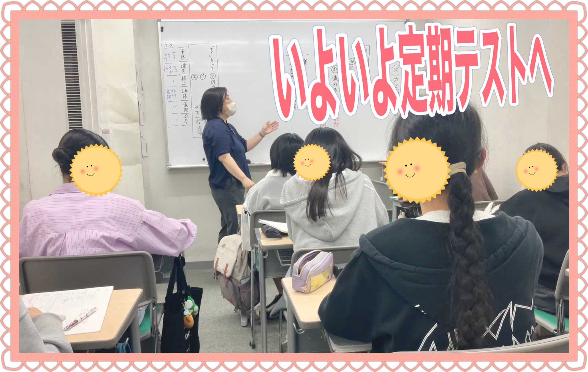 スキマ時間を大切に