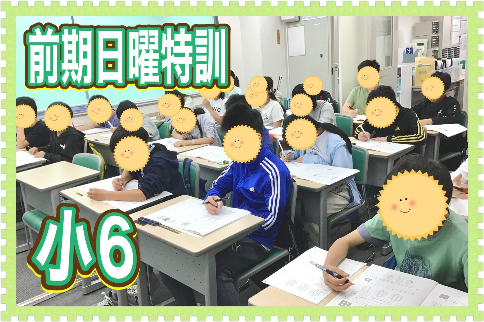 受験生の『基本行動』とは