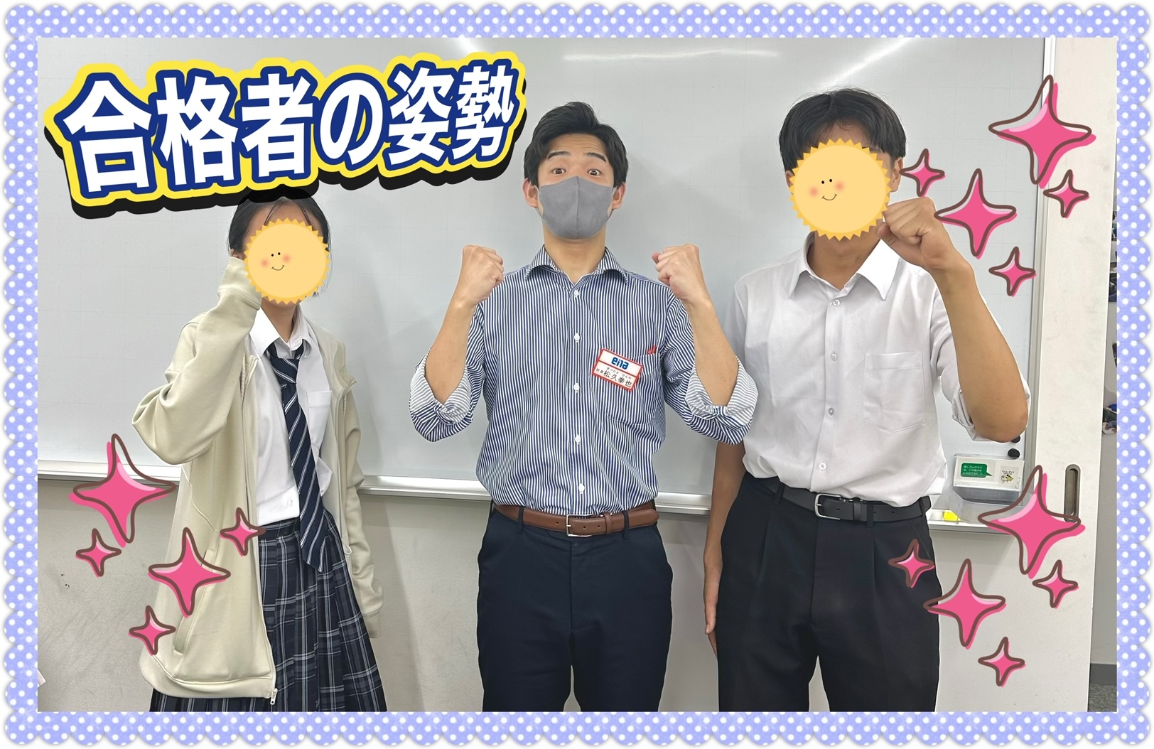 合格者の『決まり手』