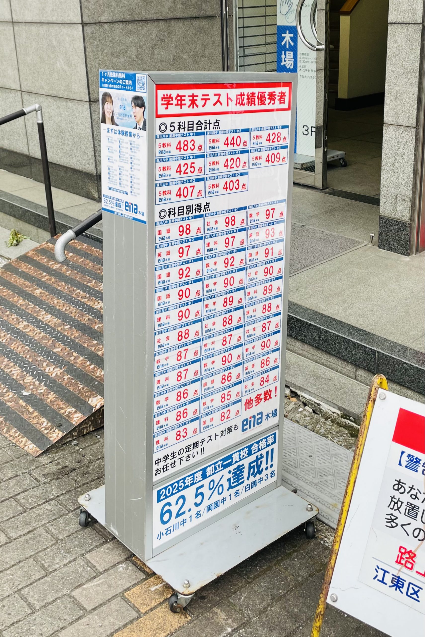 【ena木場】日曜開校【５月１４日】