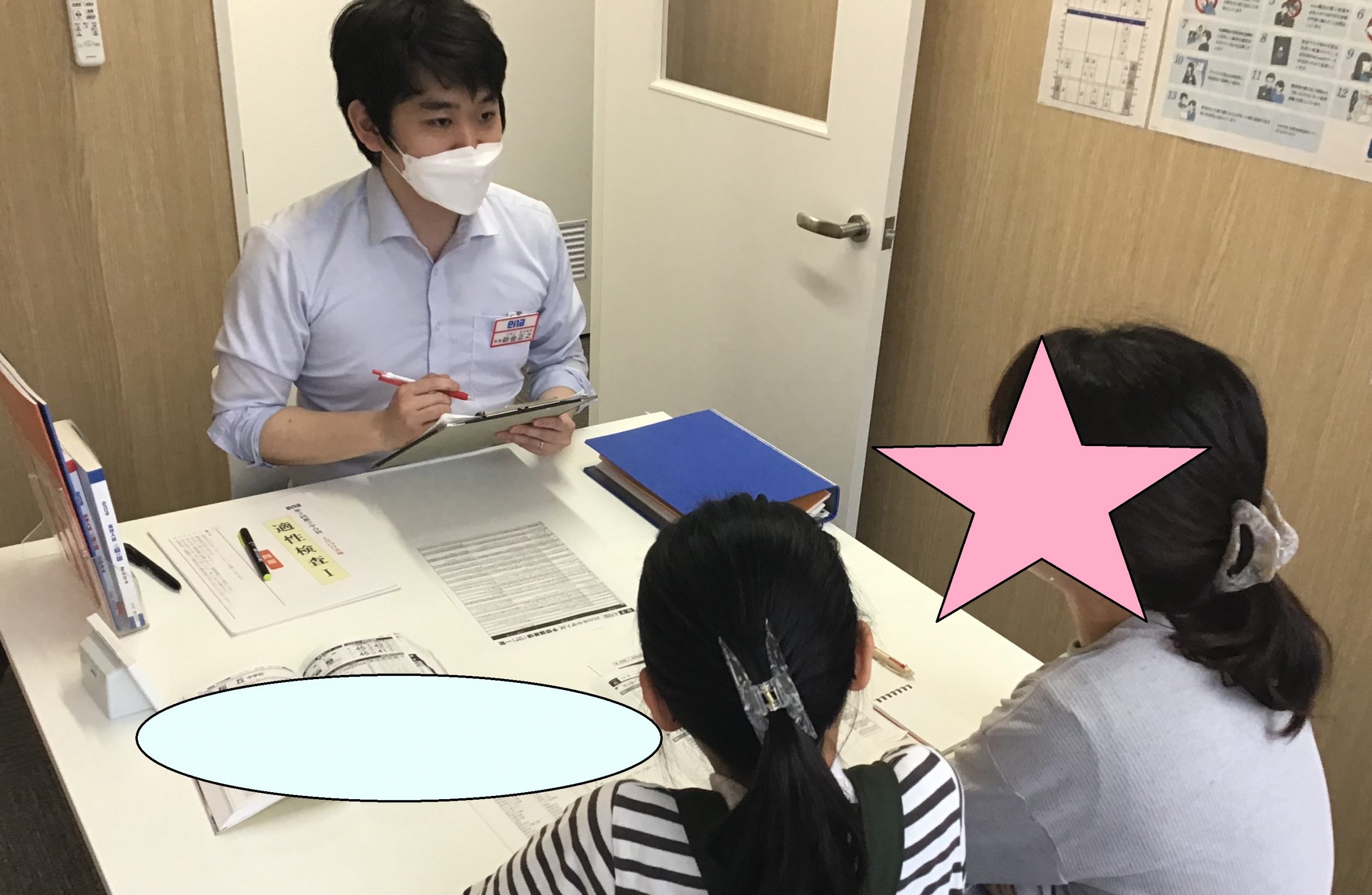 面談そして夏期へ