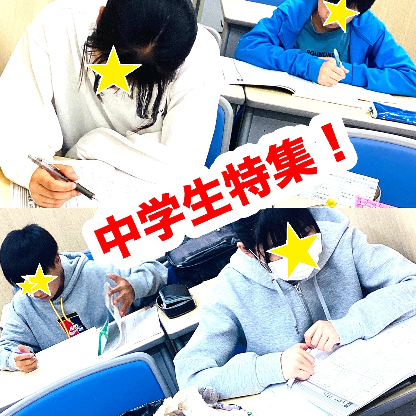 #152【平和島タイムズ】中学生特集！