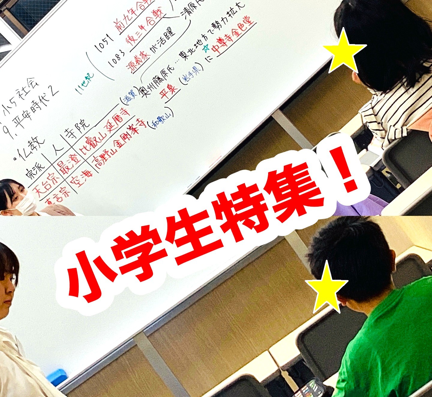 #154【平和島タイムズ】小学生特集！