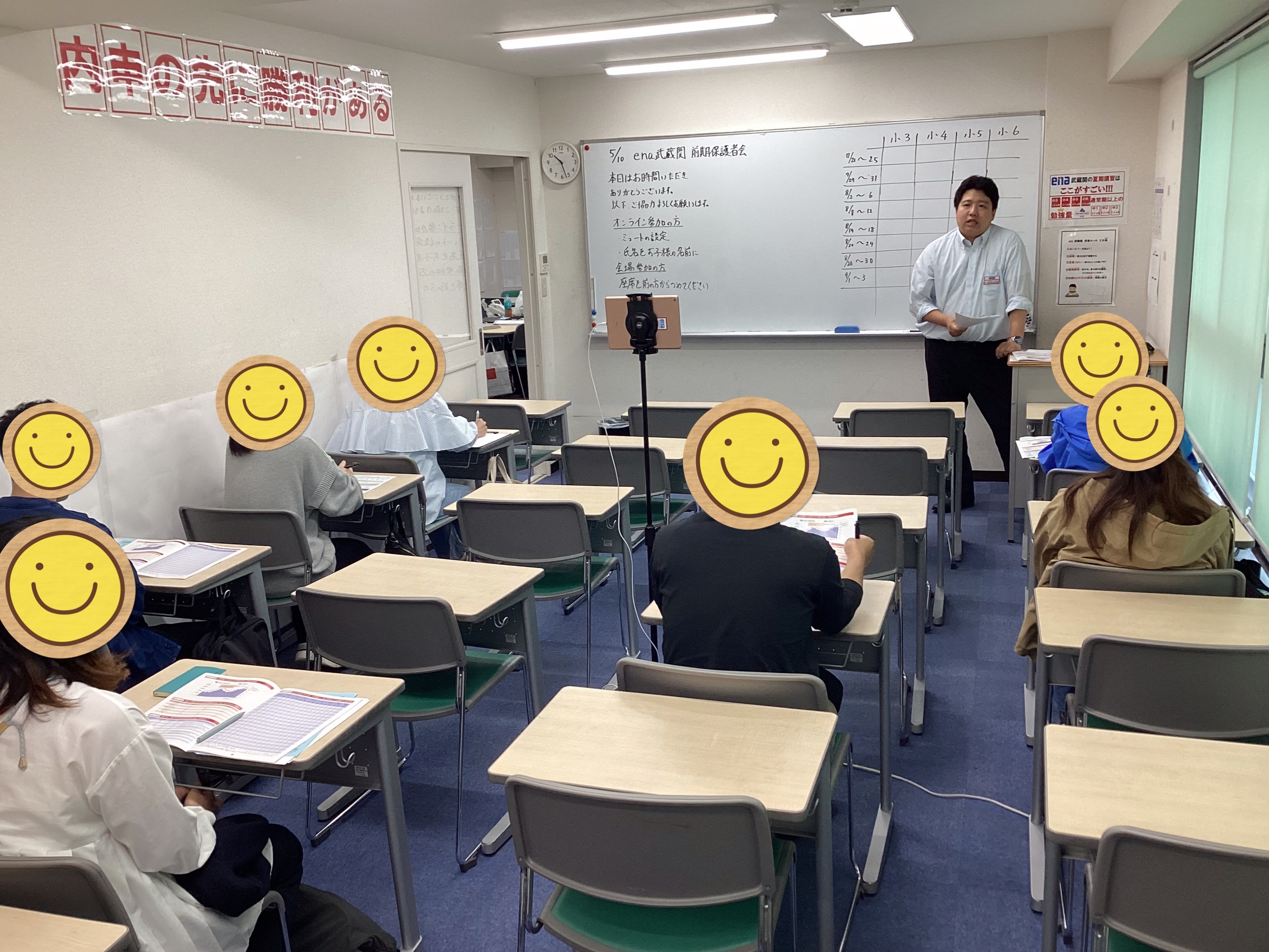 前期保護者会を実施いたしました！！！