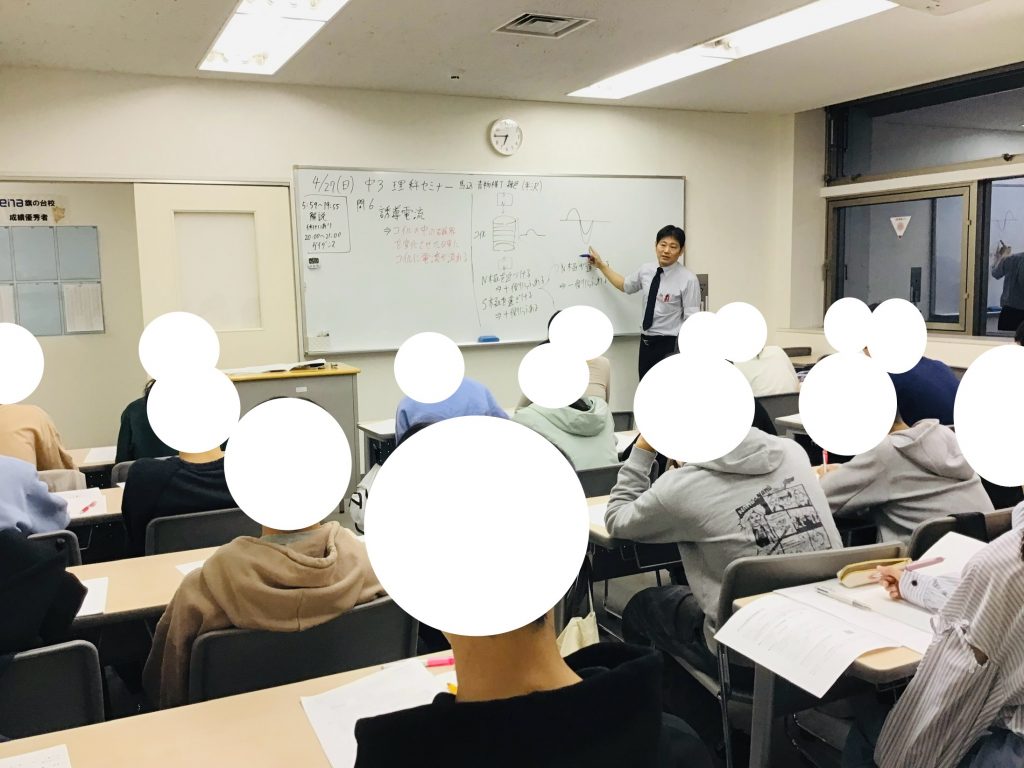 GWセミナーの様子！