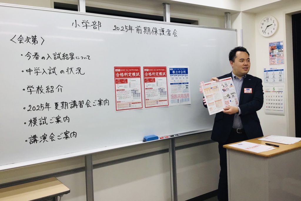 小学部前期保護会の実施！