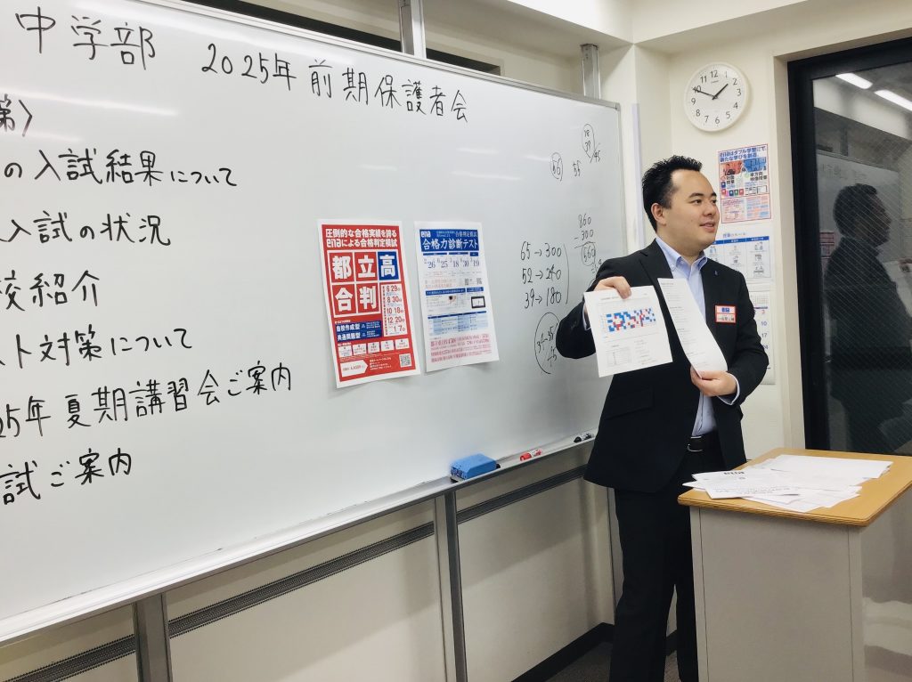 中学部前期保護会の実施！