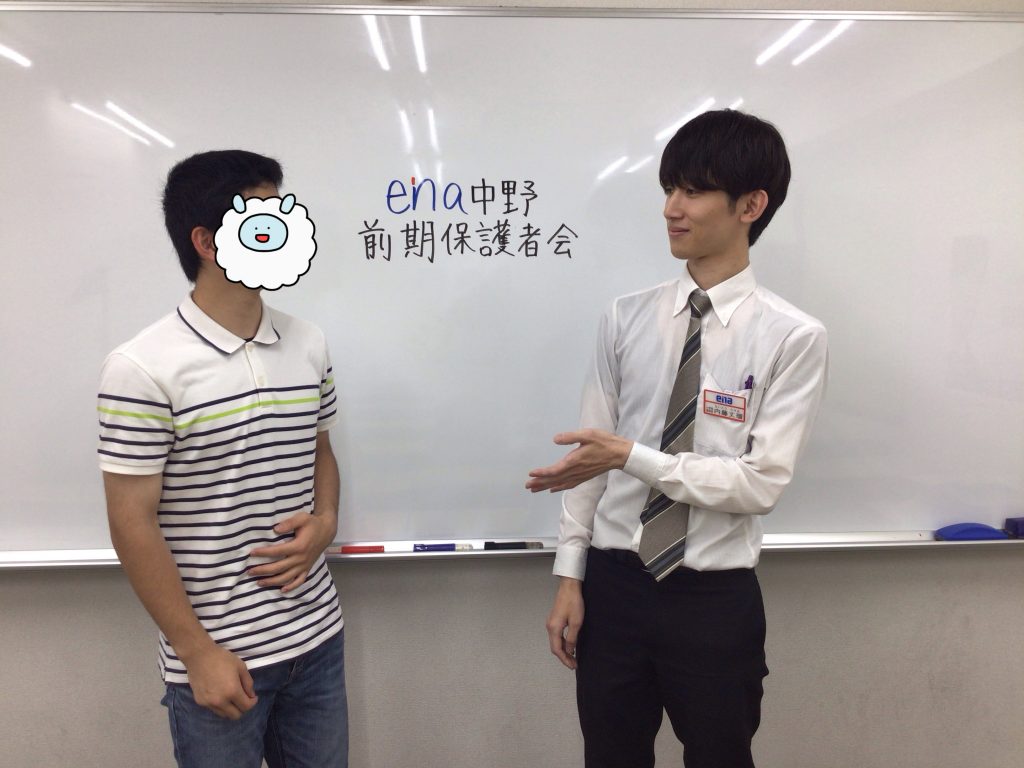 前期保護者会第2弾