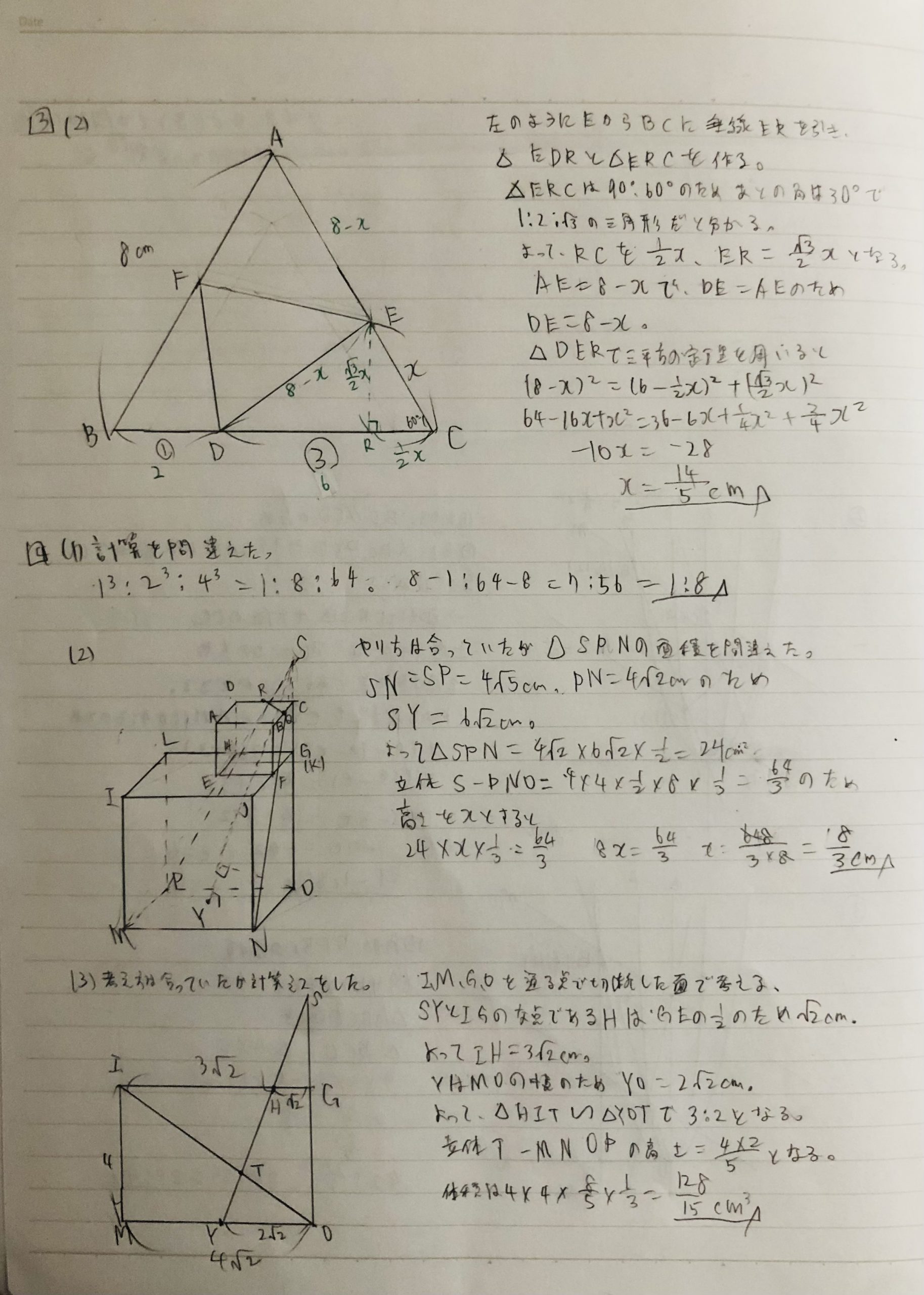 #AsakusaBashi-Catch#【85】復習ノート – その２-