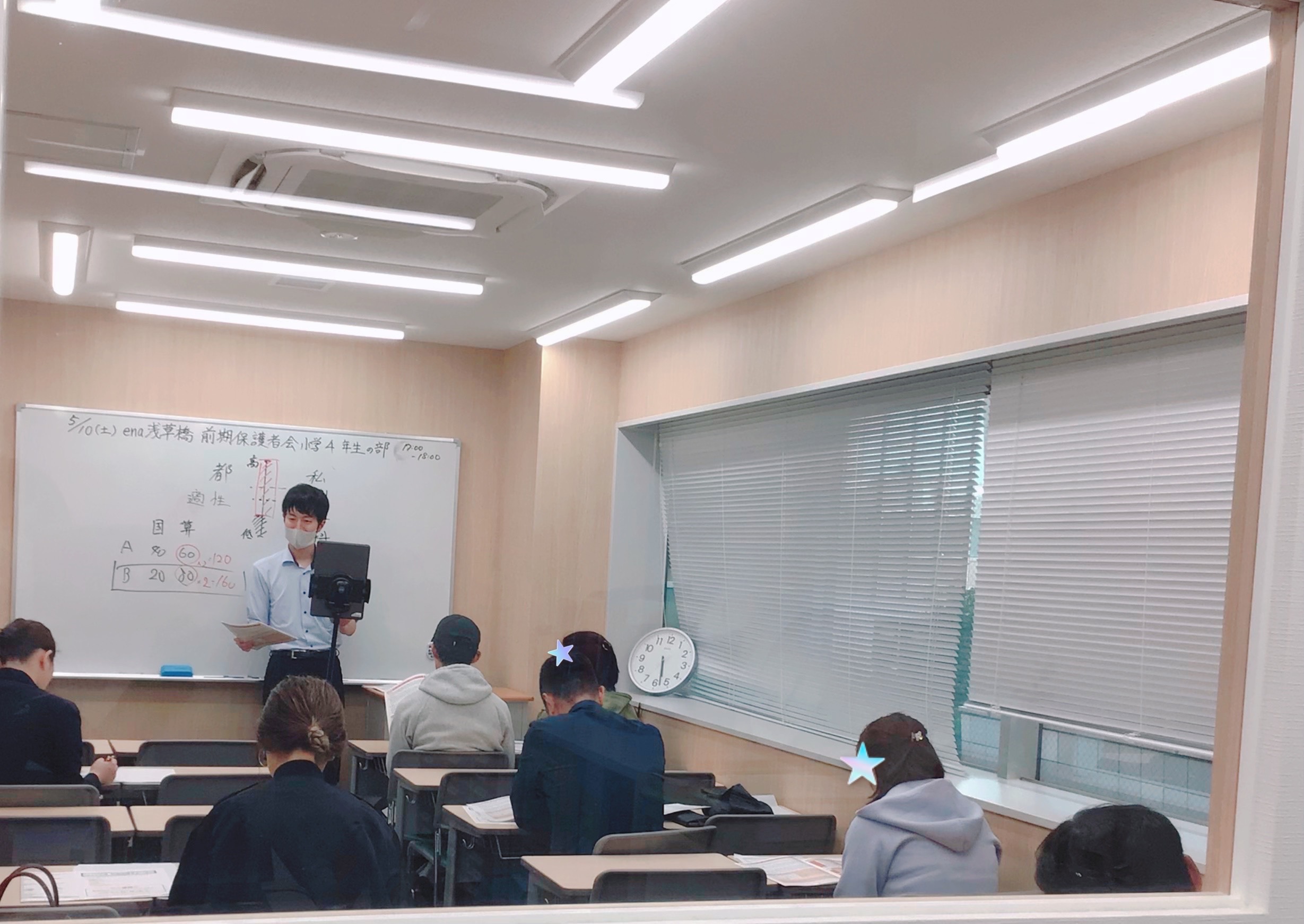 #AsakusaBashi-Catch#【88】前期保護者会、ありがとうございました！