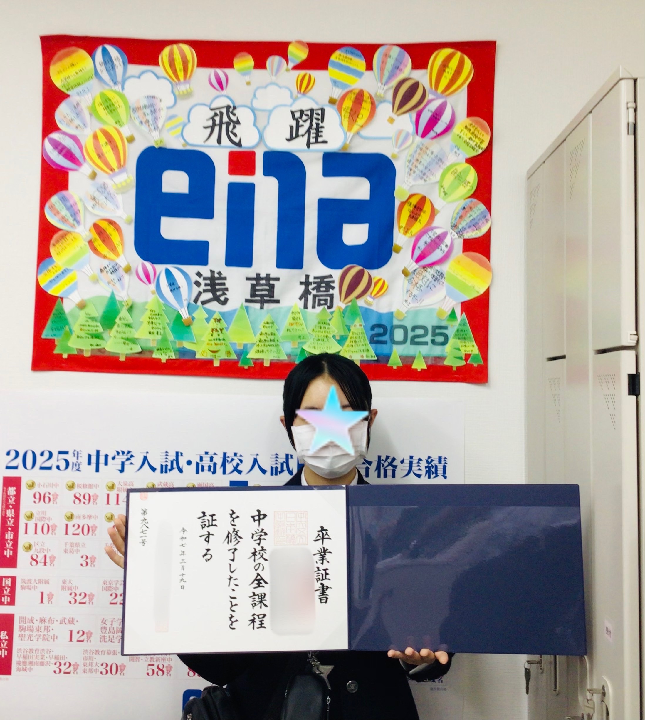 #AsakusaBashi-Catch#【97】元気が出た！