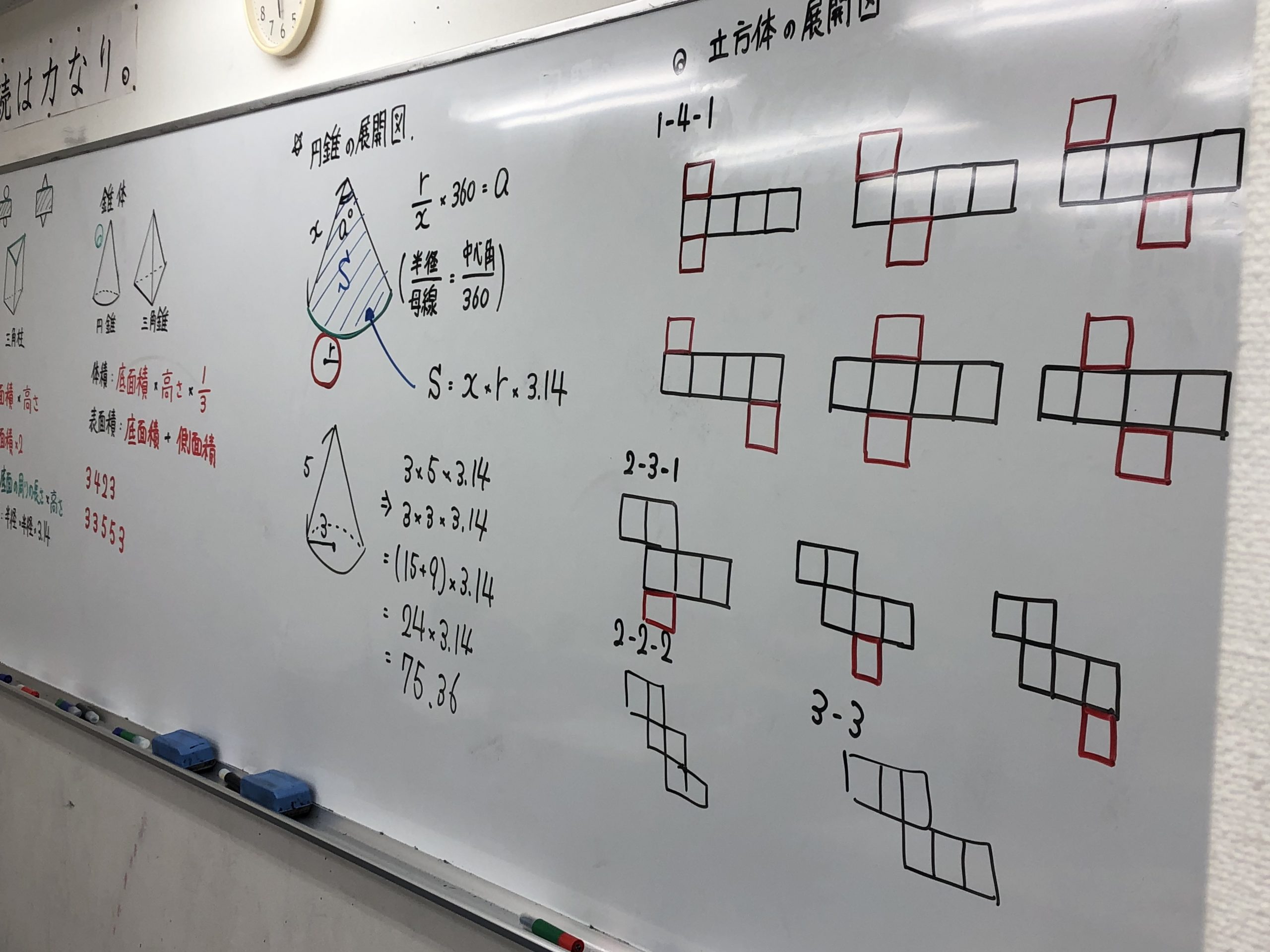 All with me144 ～日々学をやるということ～