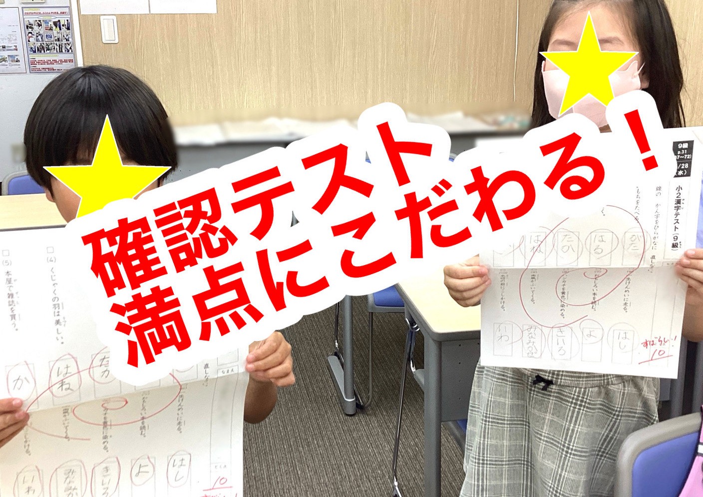#165【平和島タイムズ】確認テスト特集