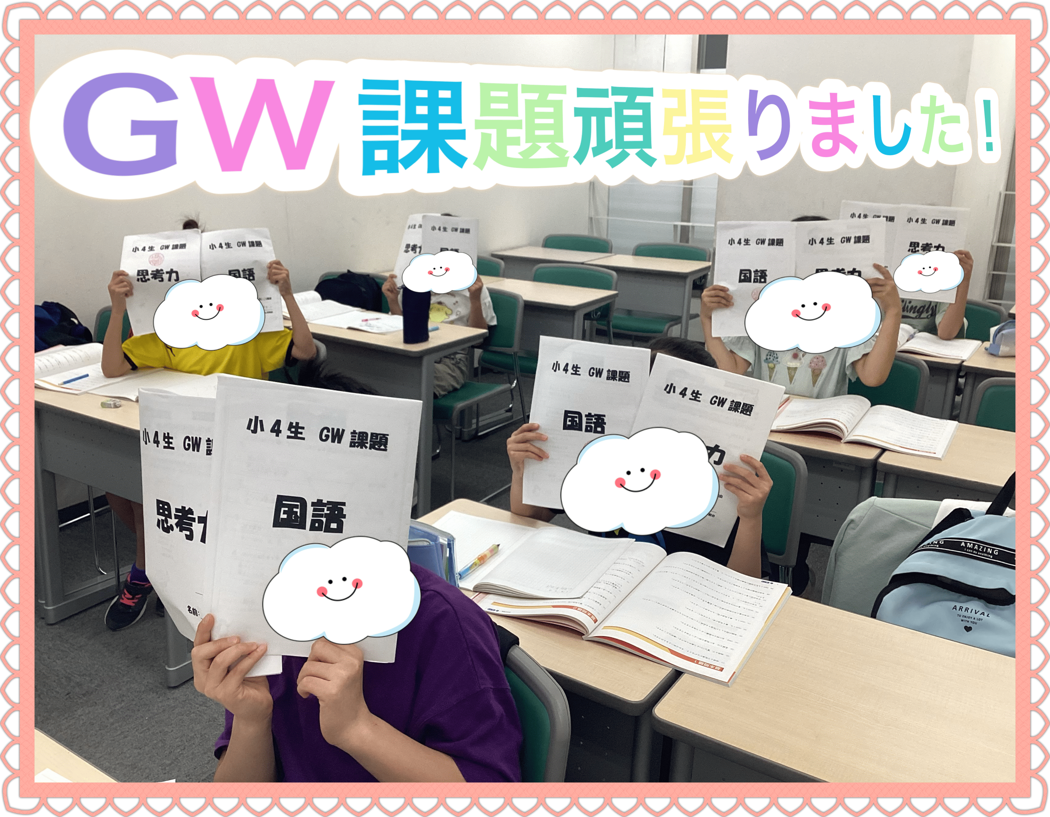 ena平和台本科0507