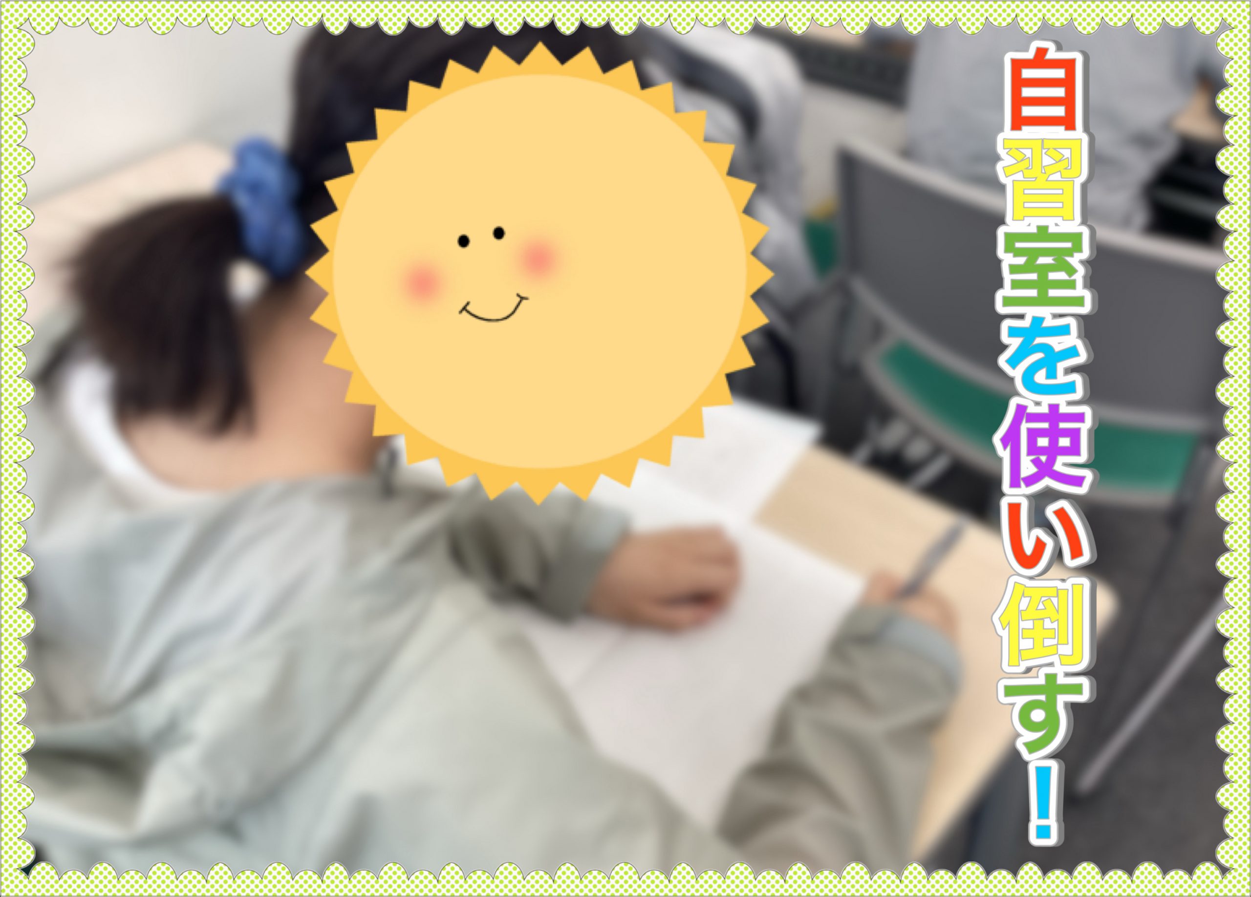 ena平和台本科0517