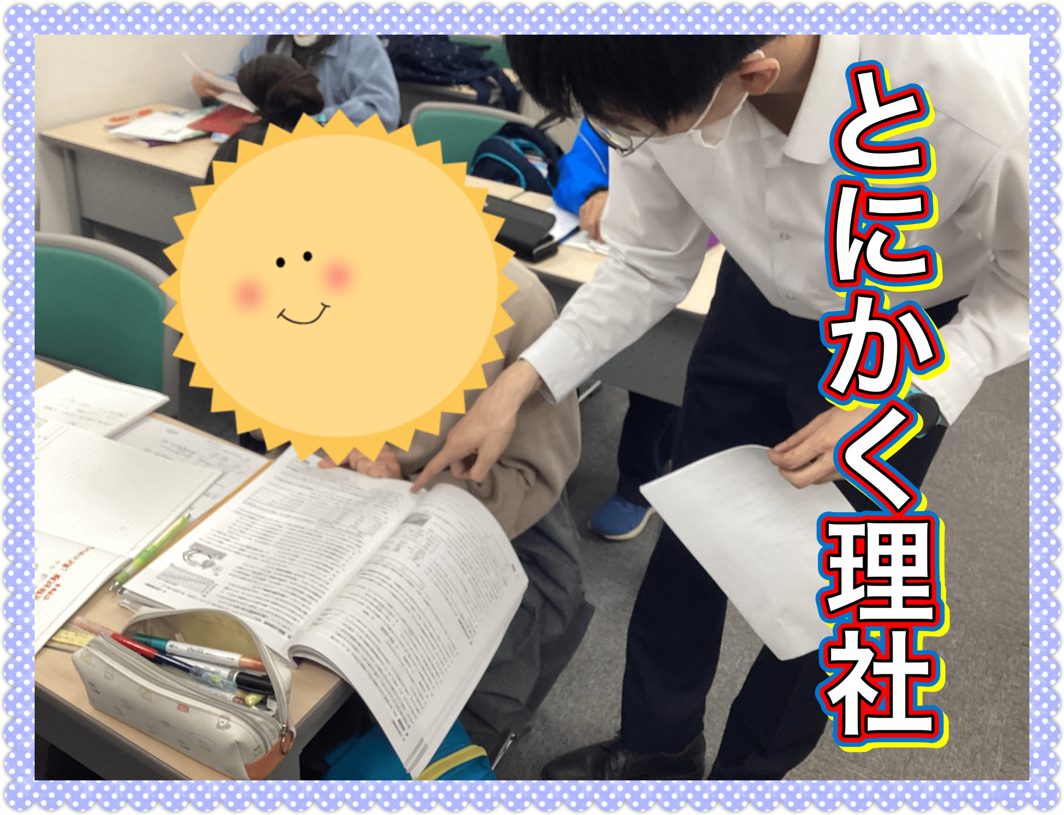 ena平和台本科0531