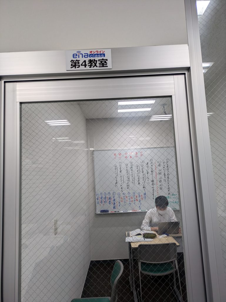 【運動会の時期ですか？＆５月２１日宿題連絡】enaオンラインクラス通信＃１５７０