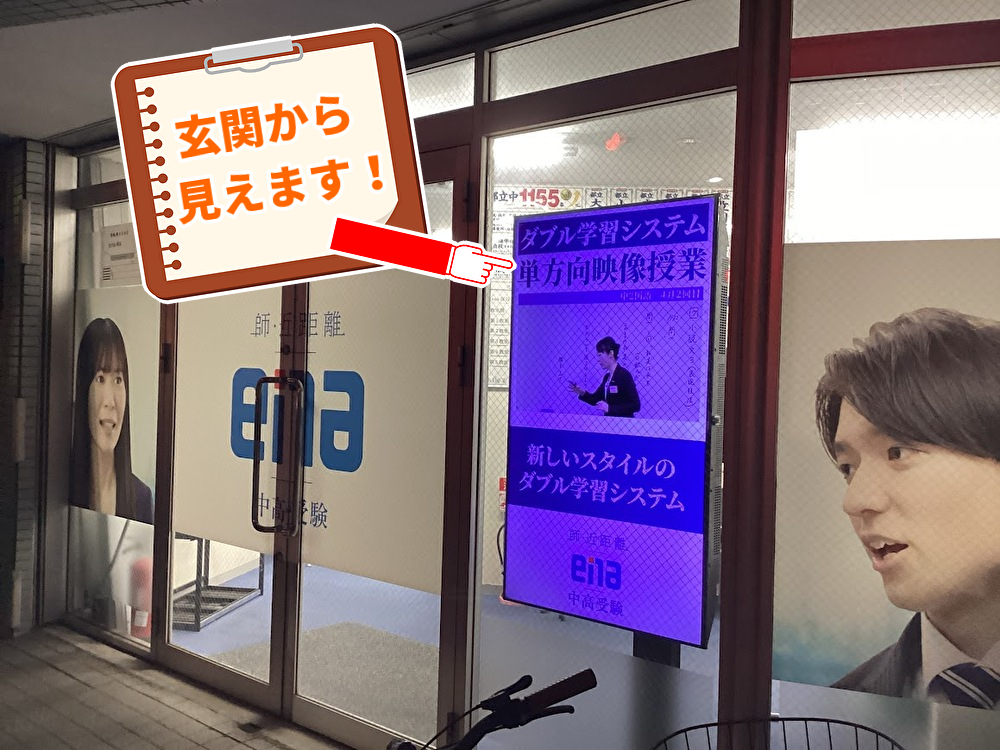 保谷通信740　校舎サイネージの掲示について