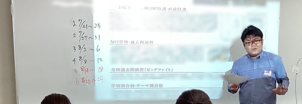 前期保護者会in武蔵小山