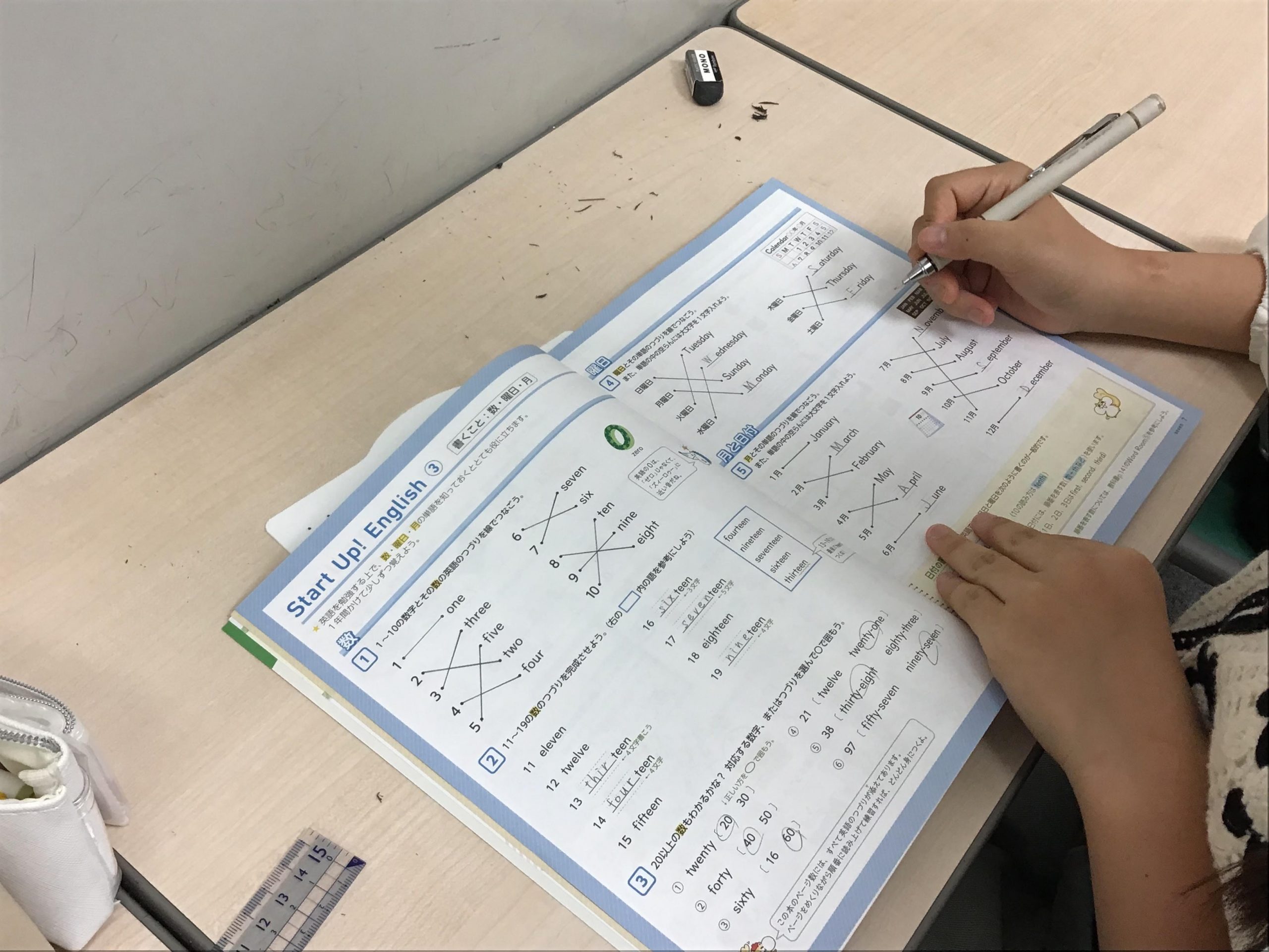 ＃1746【ena成増】本科0529定期テスト対策！