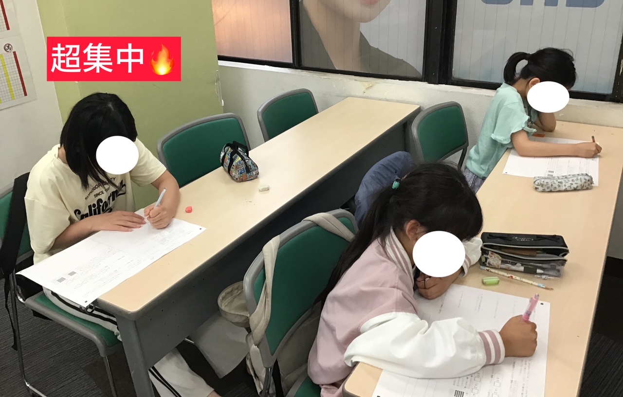 【小４】四科演習テスト