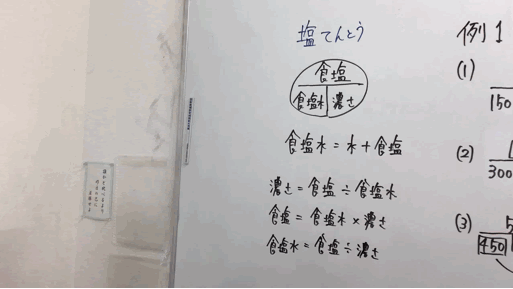 【青砥5.13】小５算数　食塩水の問題