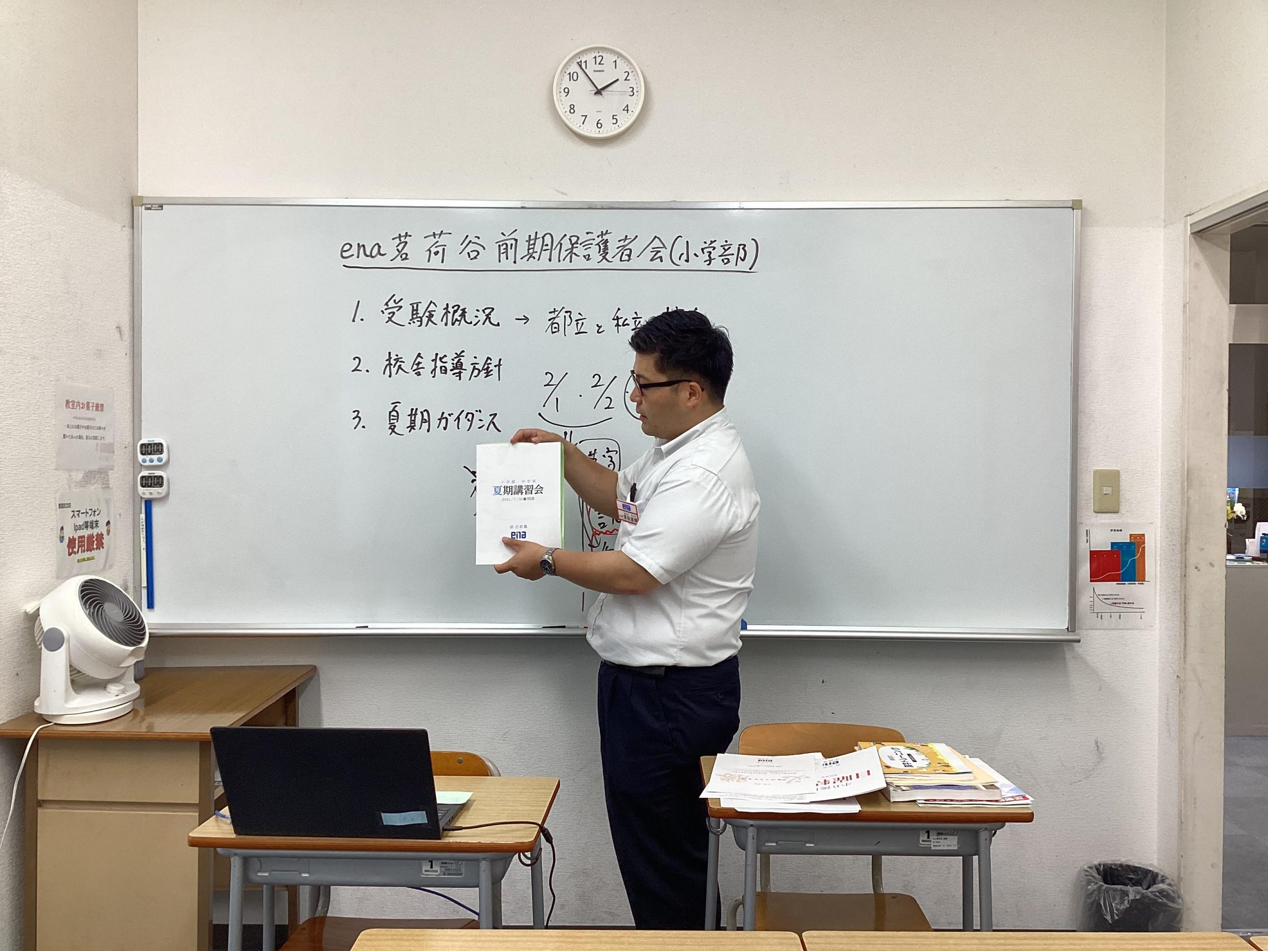 前期保護者会を実施しました