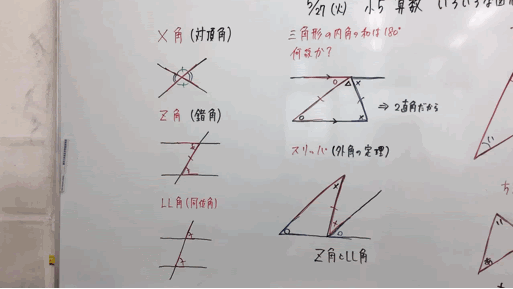【青砥5.27】小５算数　いろいろな図形