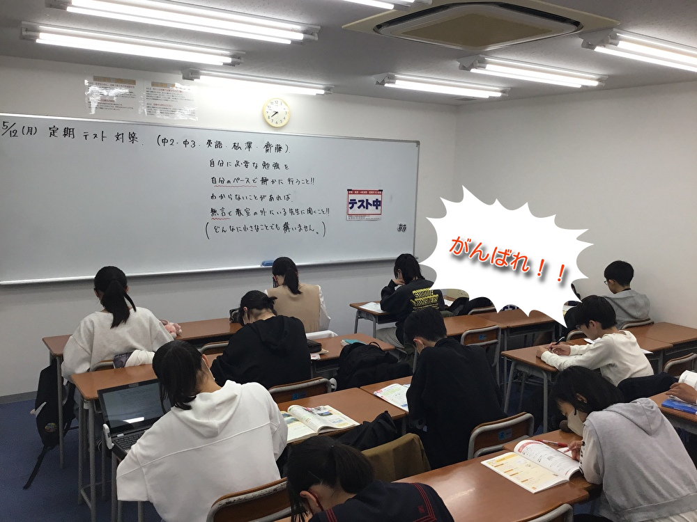 保谷通信741　定期テスト王に、俺はなる！