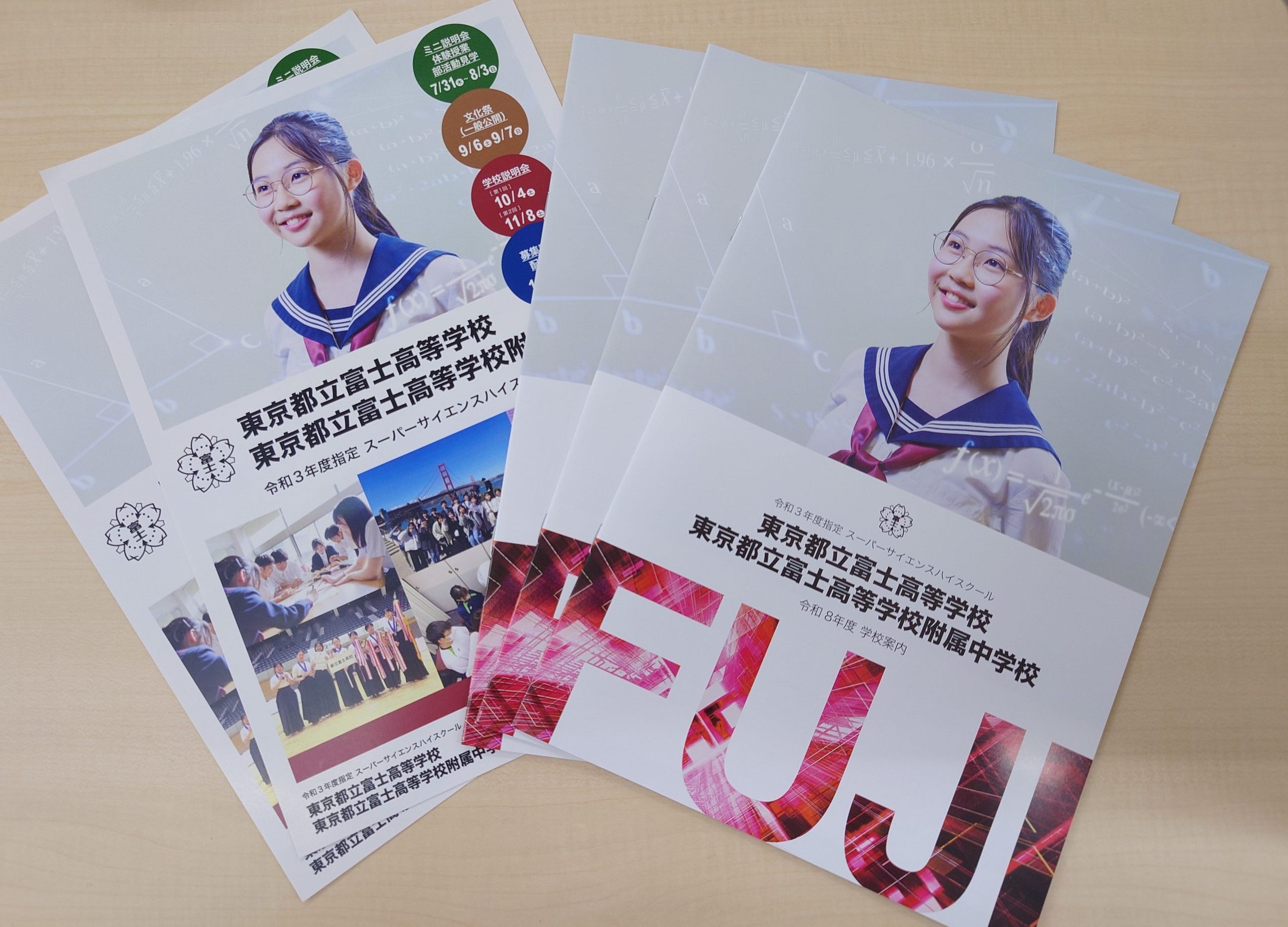 【番外編】後期日曜特訓～富士中対策～