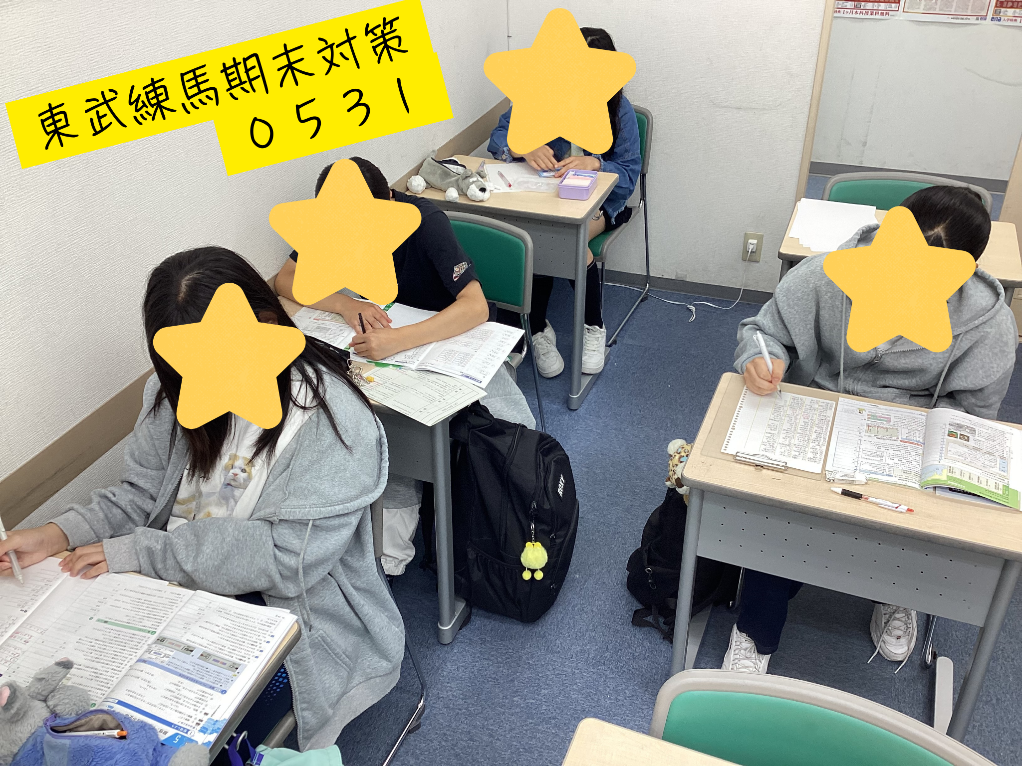 期末対策のようす0602