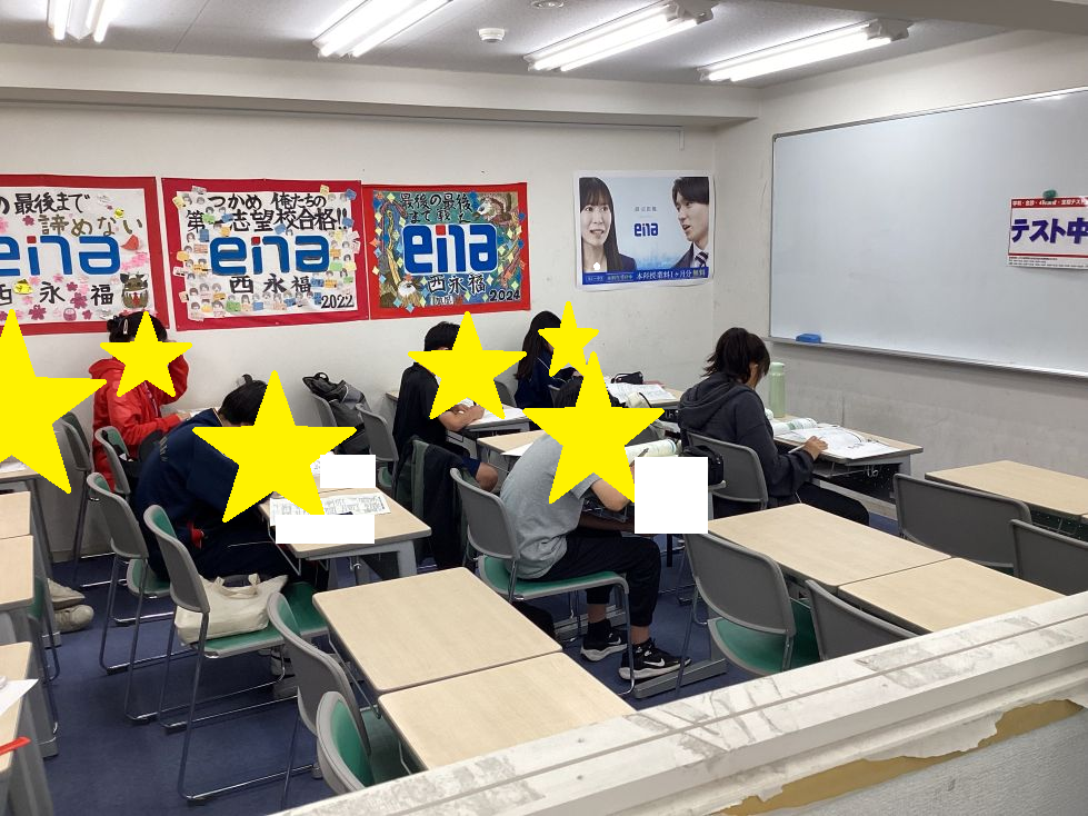 6/3 定期テスト対策＠西永福