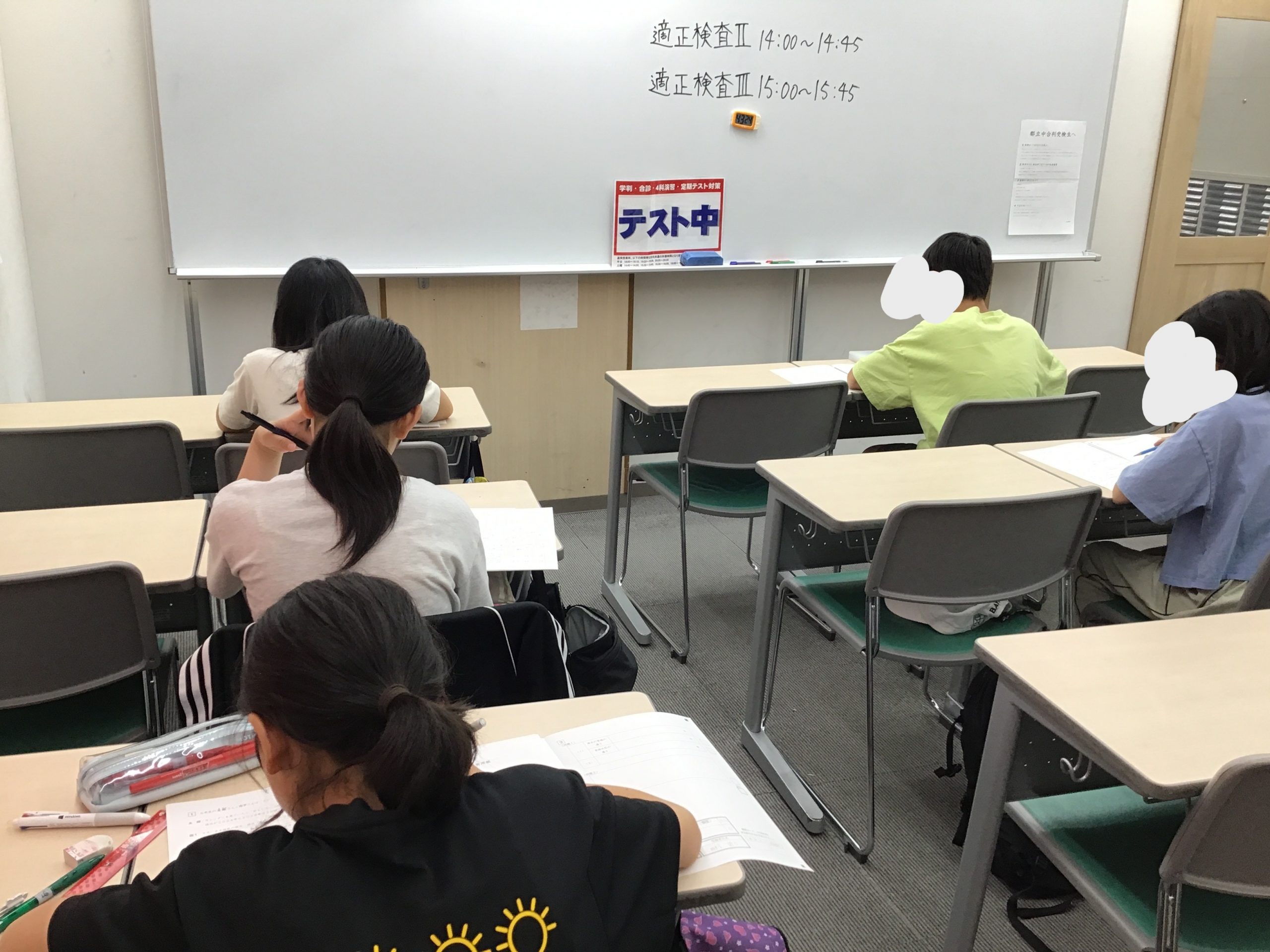 模試の効用